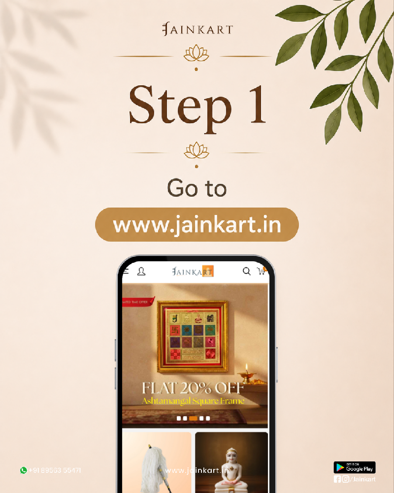 Jainkart Step 1 - Visit Jainkart
